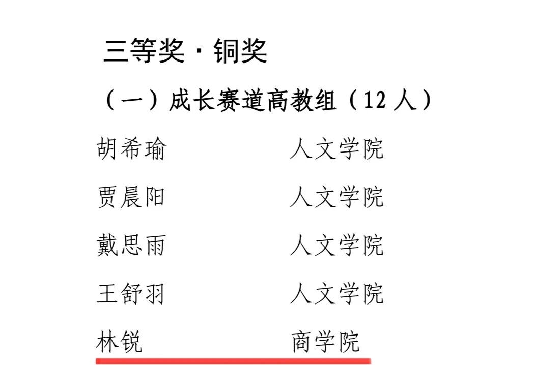 微信图片_2025-11-23_175605_234